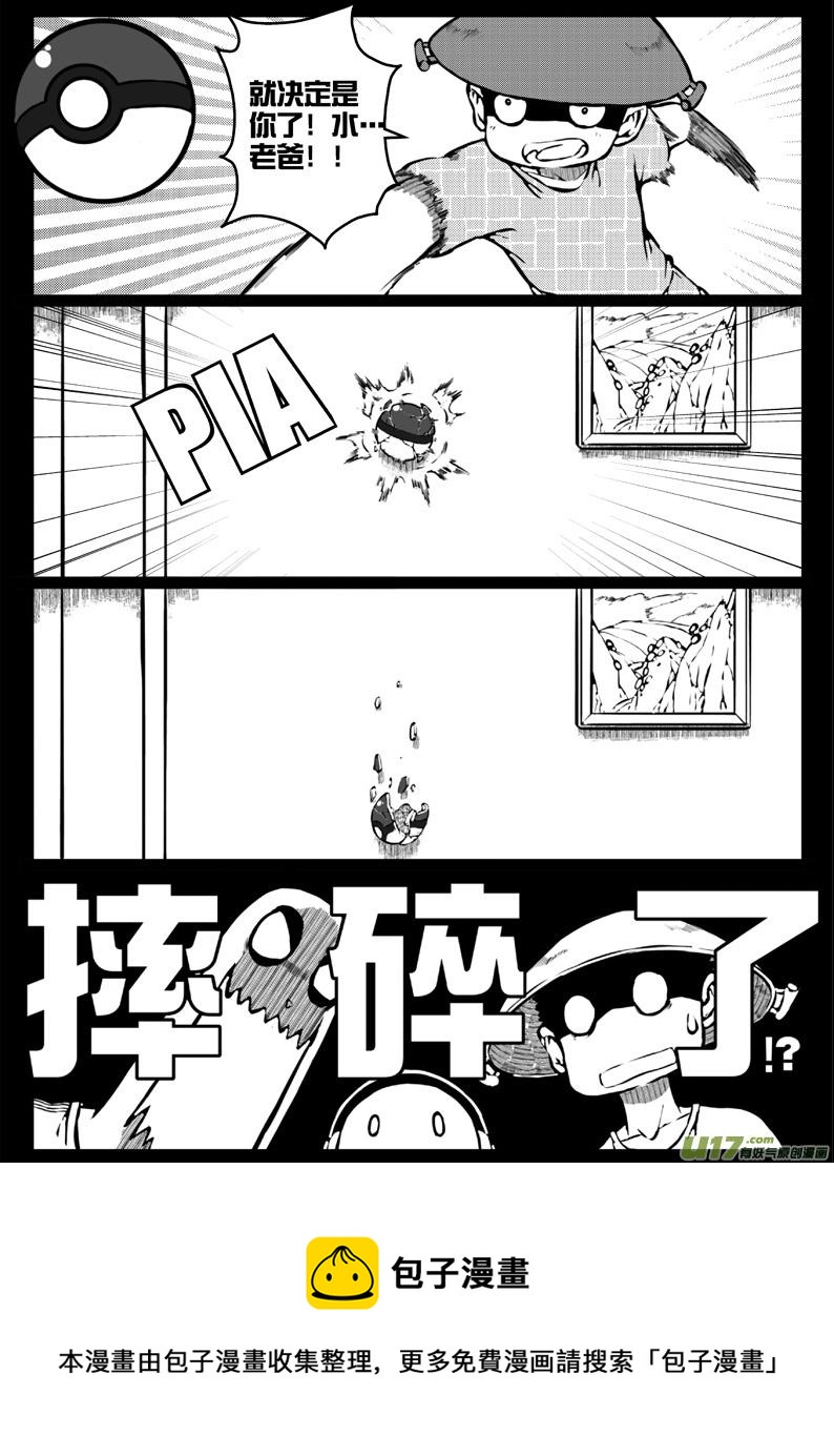 51 第四十七札（下）-第93话