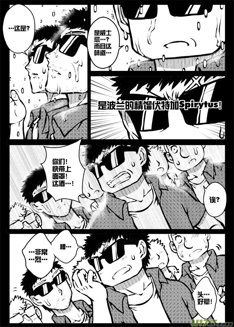 51 第四十七札（下）-第93话