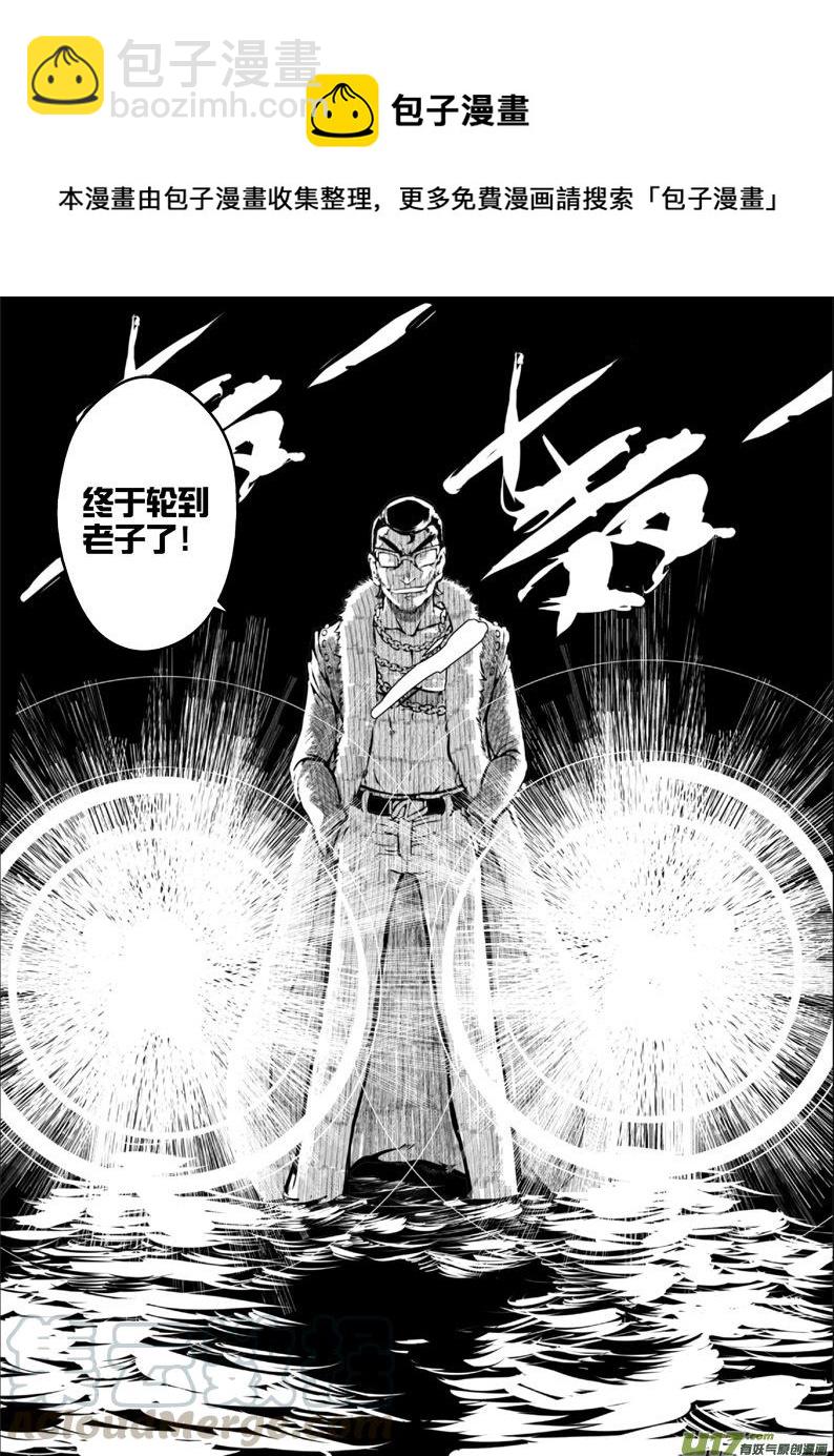 51 第四十七札（下）-第93话