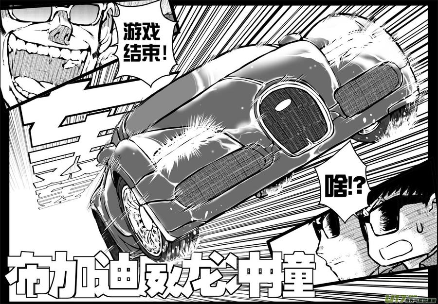 51 第四十七札（下）-第93话