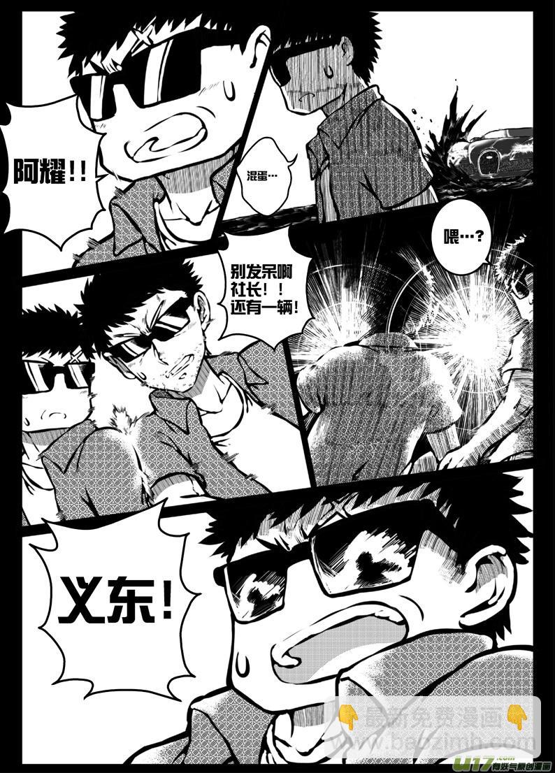 51 第四十七札（下）-第93话