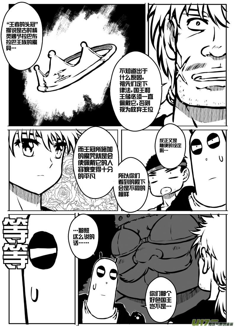 大札记-第十五札-第95话