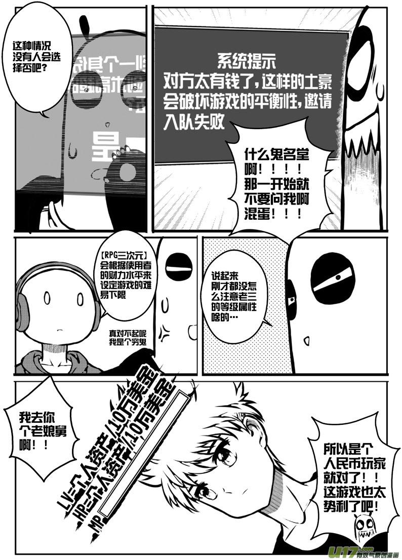 大札记-第十五札-第95话