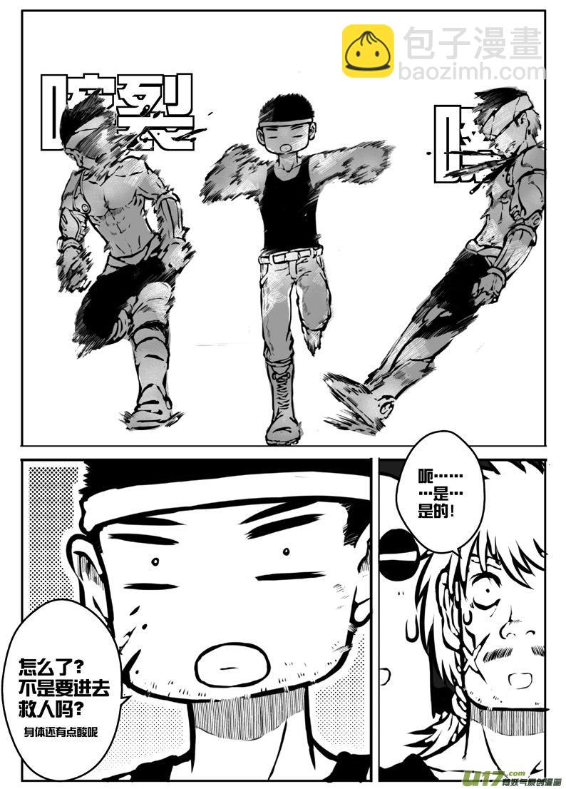 大札记-第十五札-第95话