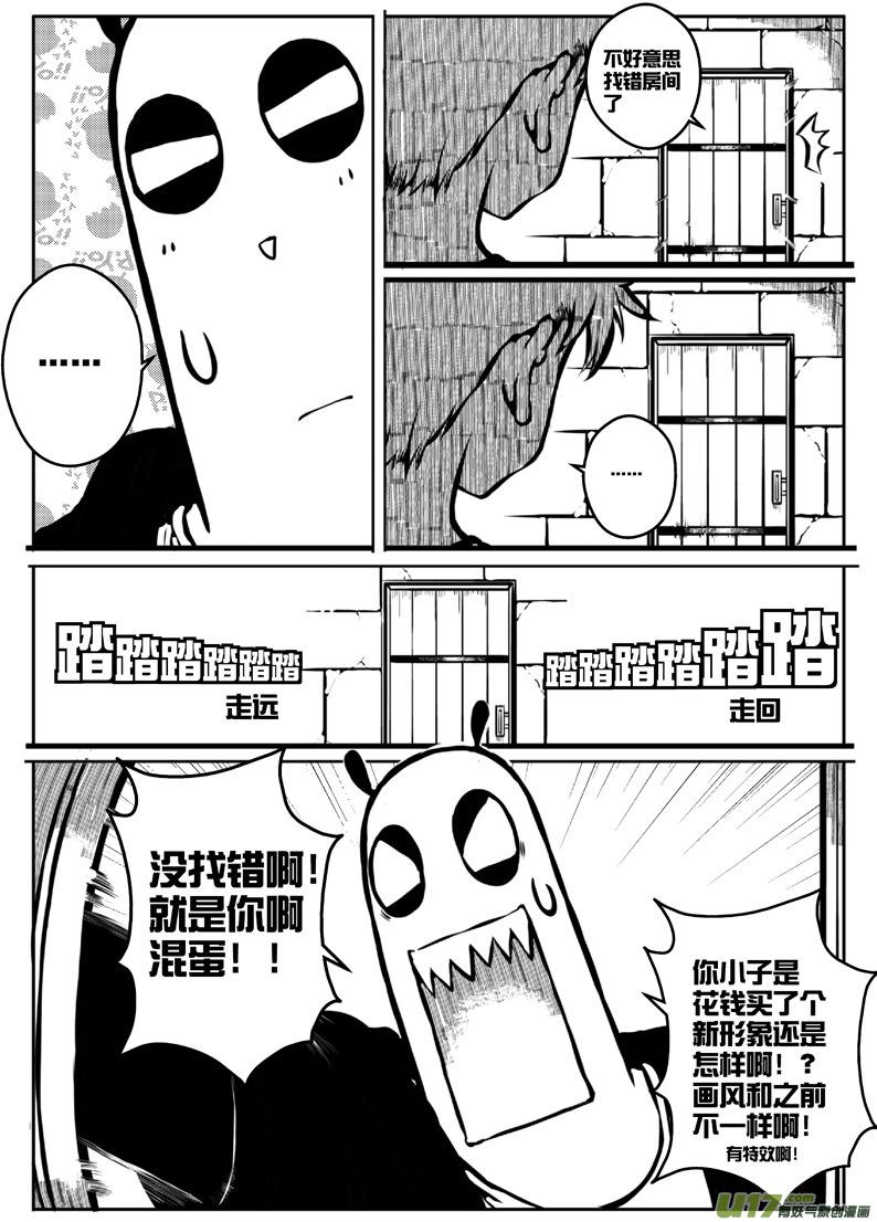 大札记-第十五札-第95话