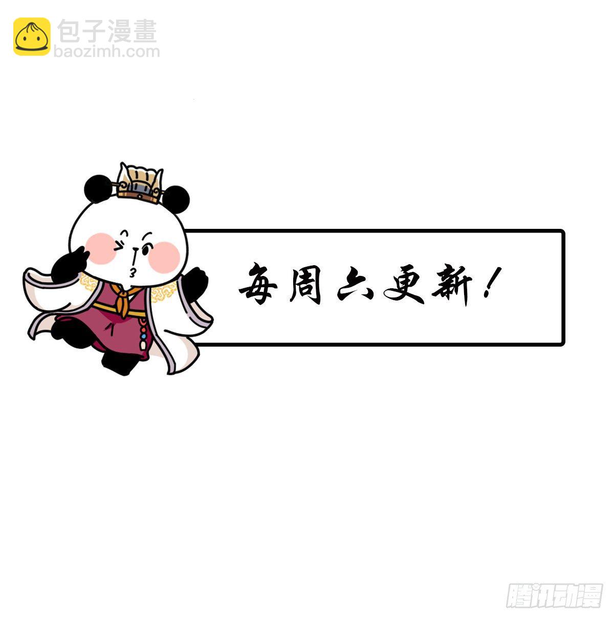 熊貓文豪天團 - 第14話 竹林七熊 - 3