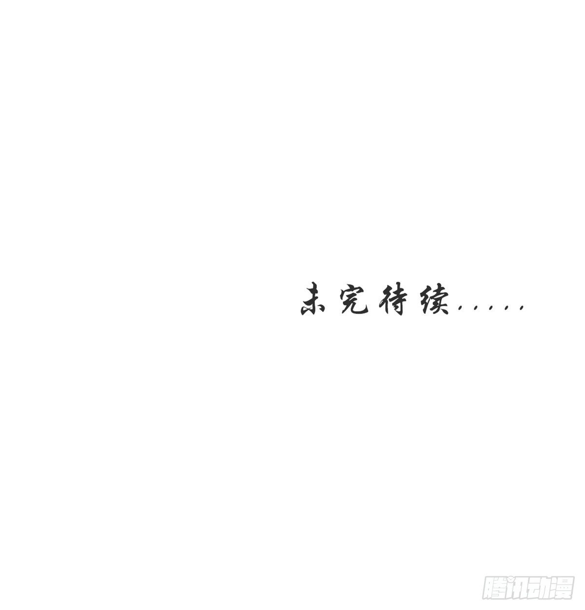 熊貓文豪天團 - 第16話 書聖老王 - 1