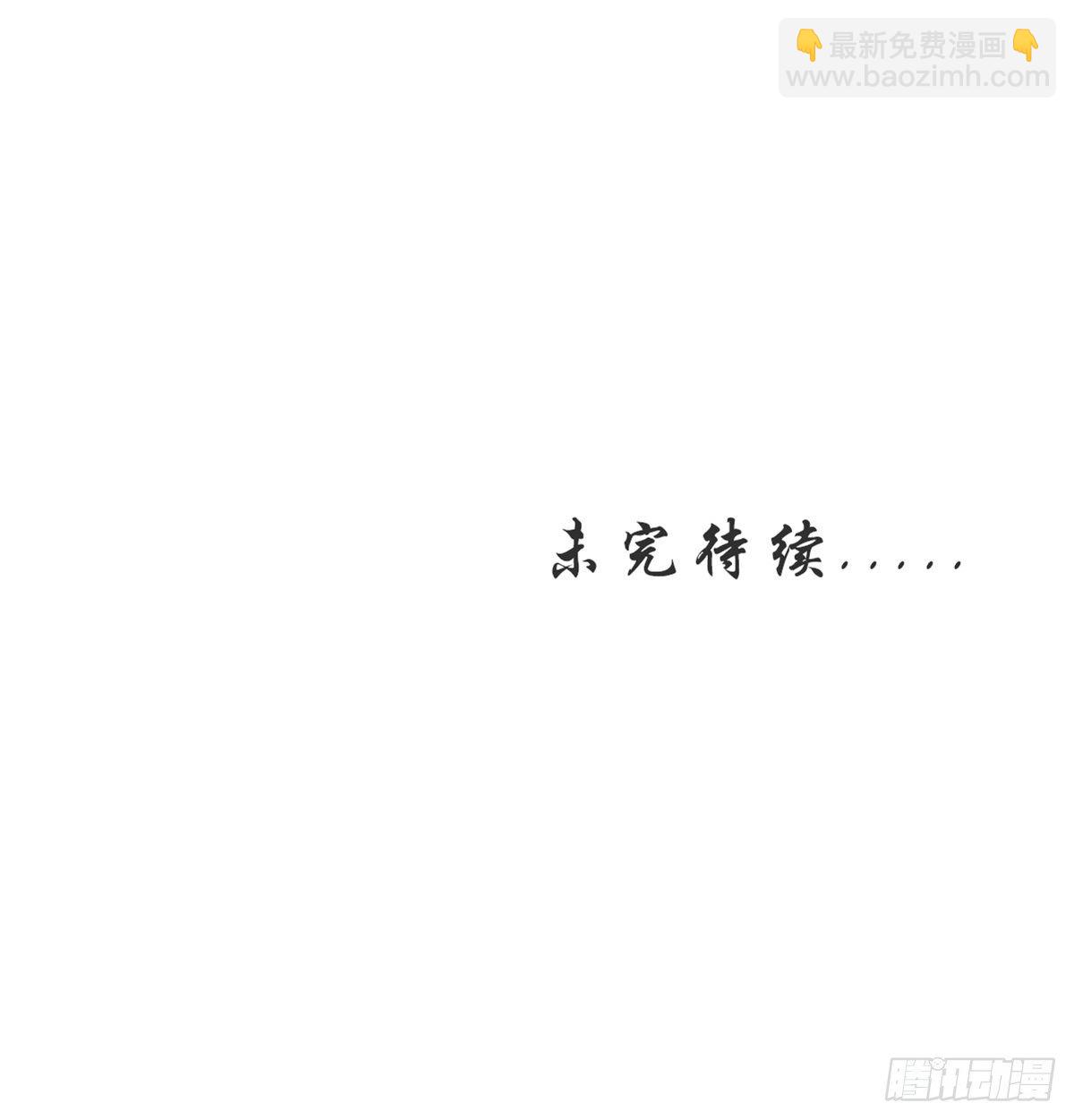 熊貓文豪天團 - 第4話 聖熊孔子 - 6