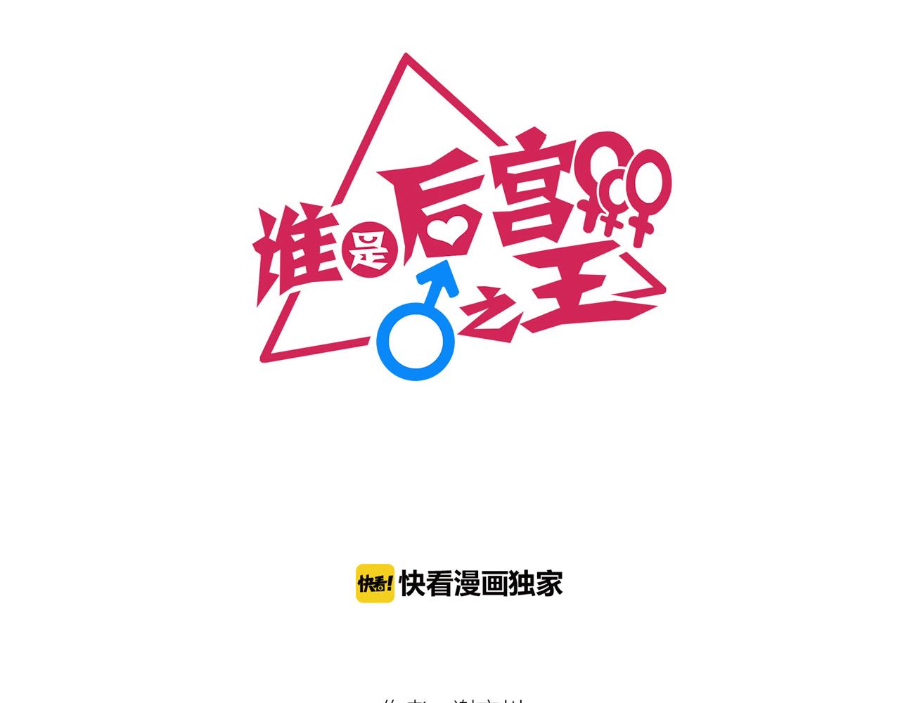 熊貓、烏鴉與狗 - 第13話 科技力量(1/2) - 2