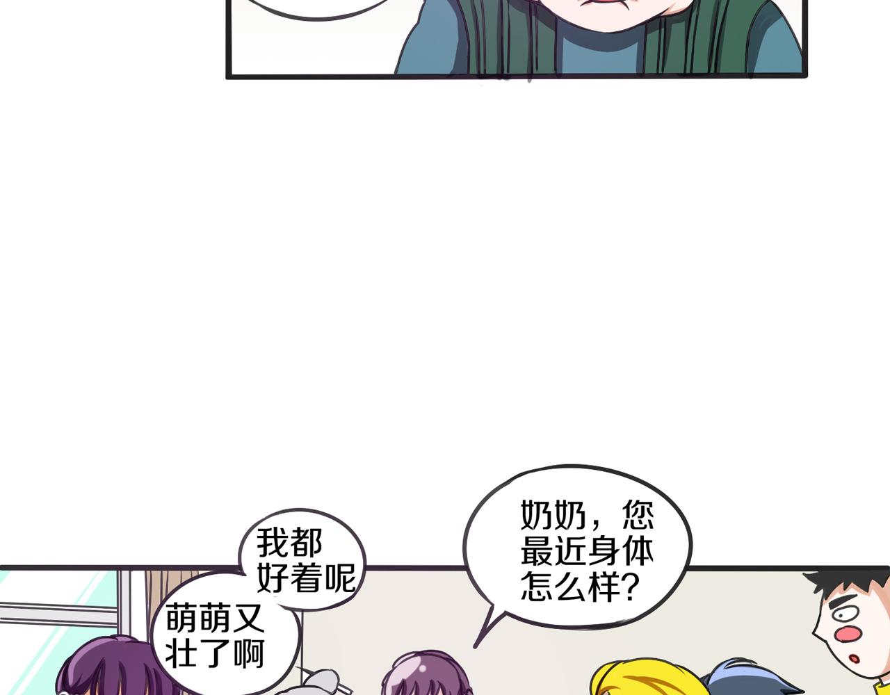 熊貓、烏鴉與狗 - 第13話 科技力量(1/2) - 5