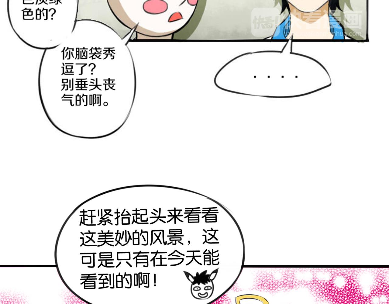 熊貓、烏鴉與狗 - 第3話 完美計劃(1/2) - 7