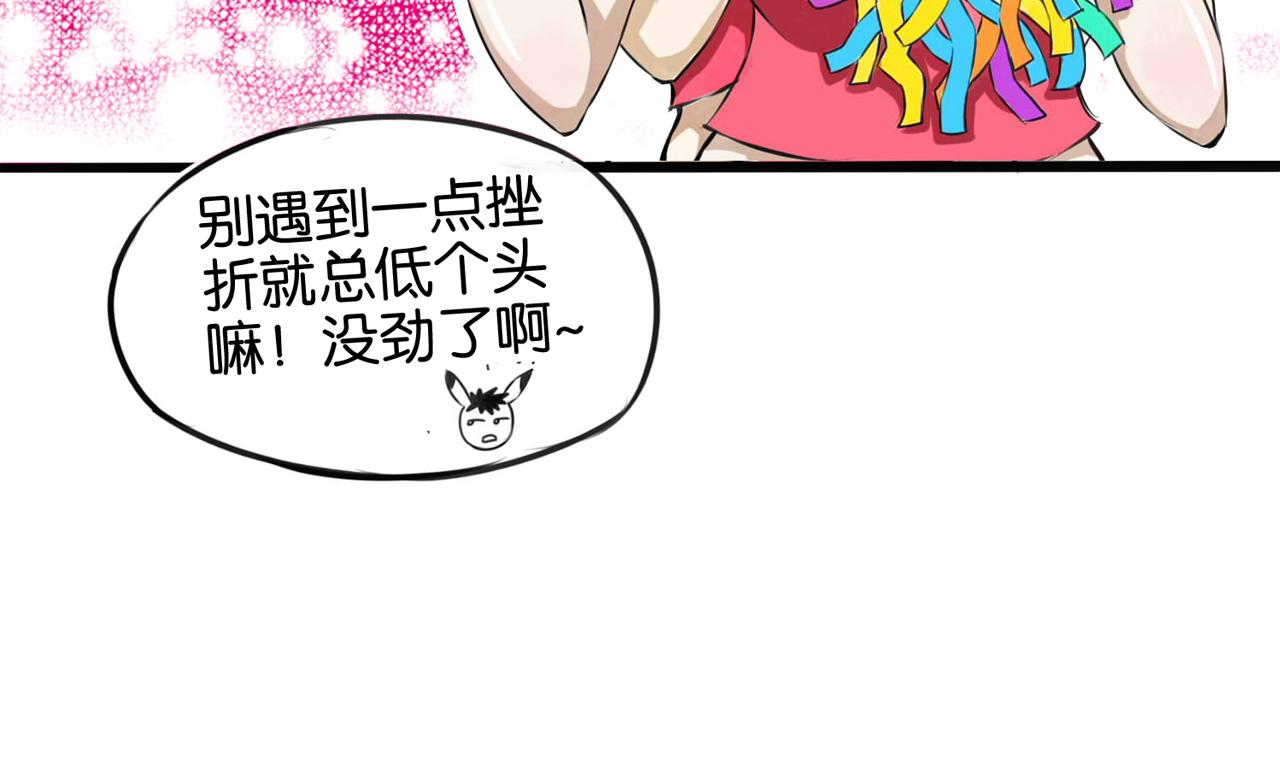 熊貓、烏鴉與狗 - 第3話 完美計劃(1/2) - 1