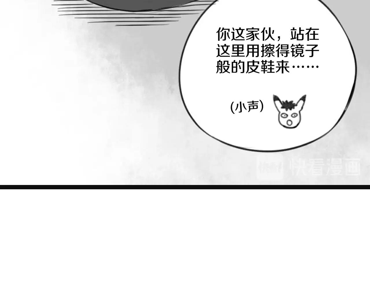 熊貓、烏鴉與狗 - 第3話 完美計劃(1/2) - 4