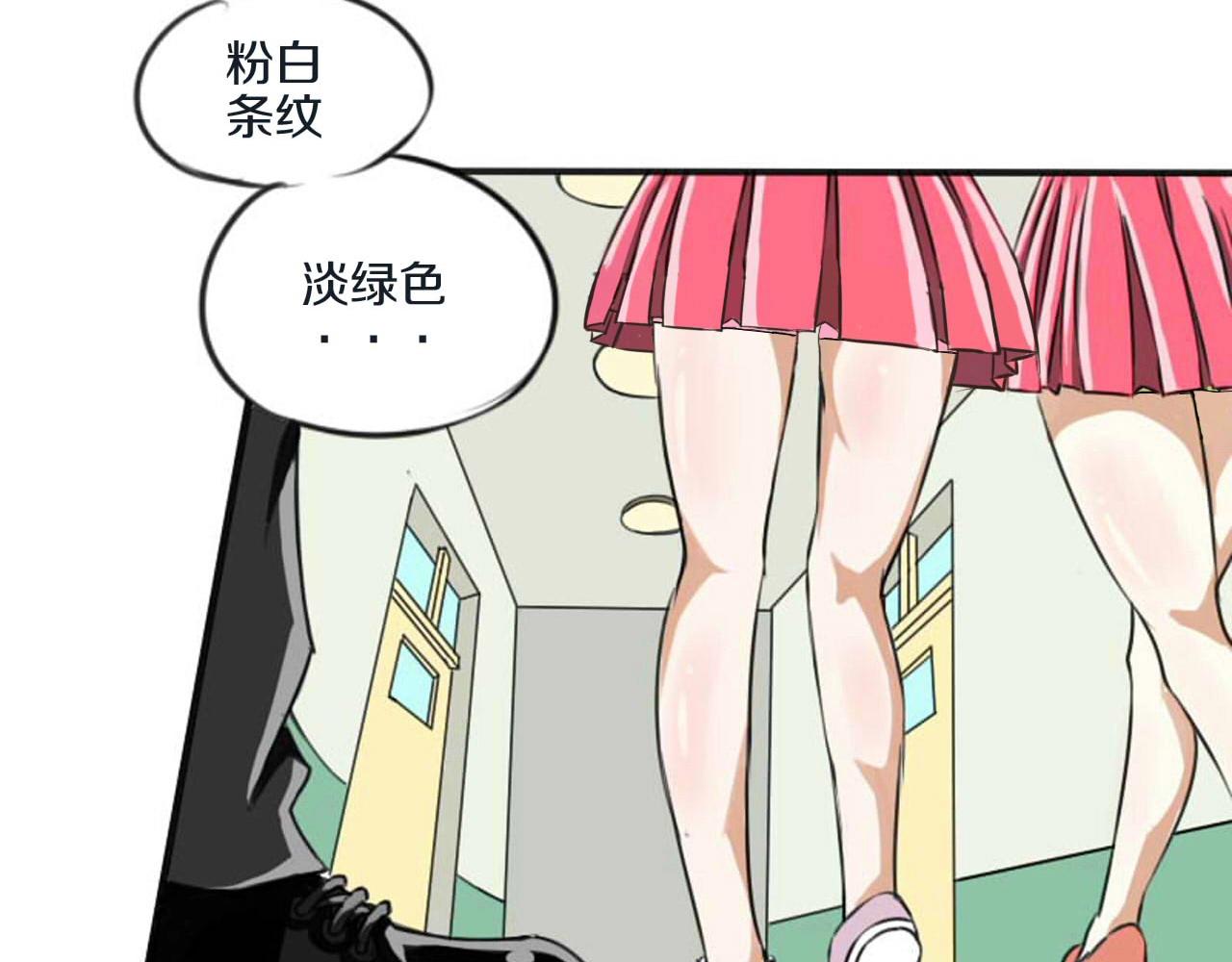 熊貓、烏鴉與狗 - 第3話 完美計劃(1/2) - 2