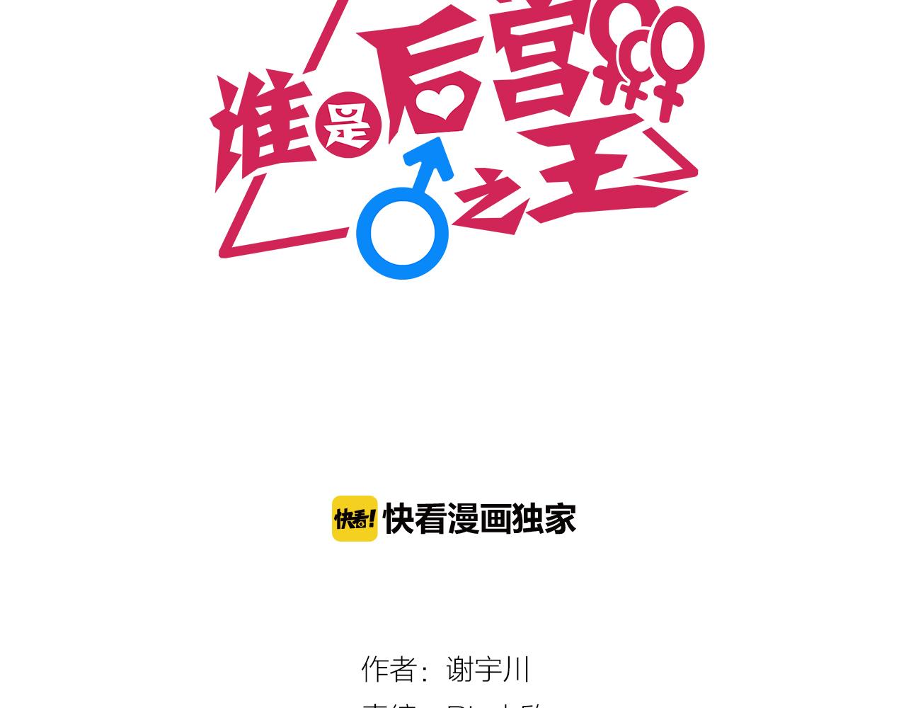 熊貓、烏鴉與狗 - 第3話 完美計劃(1/2) - 4