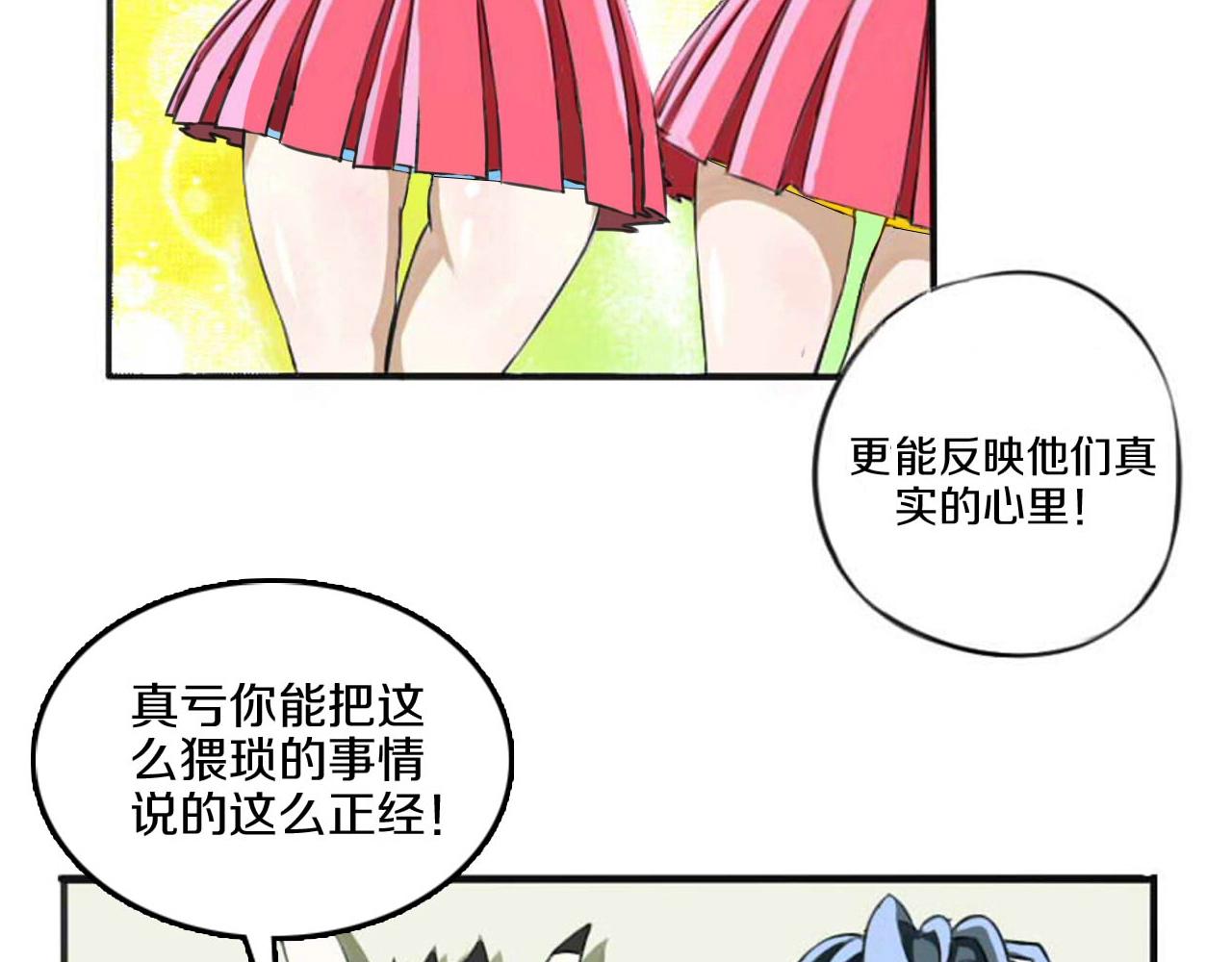 熊貓、烏鴉與狗 - 第3話 完美計劃(1/2) - 2