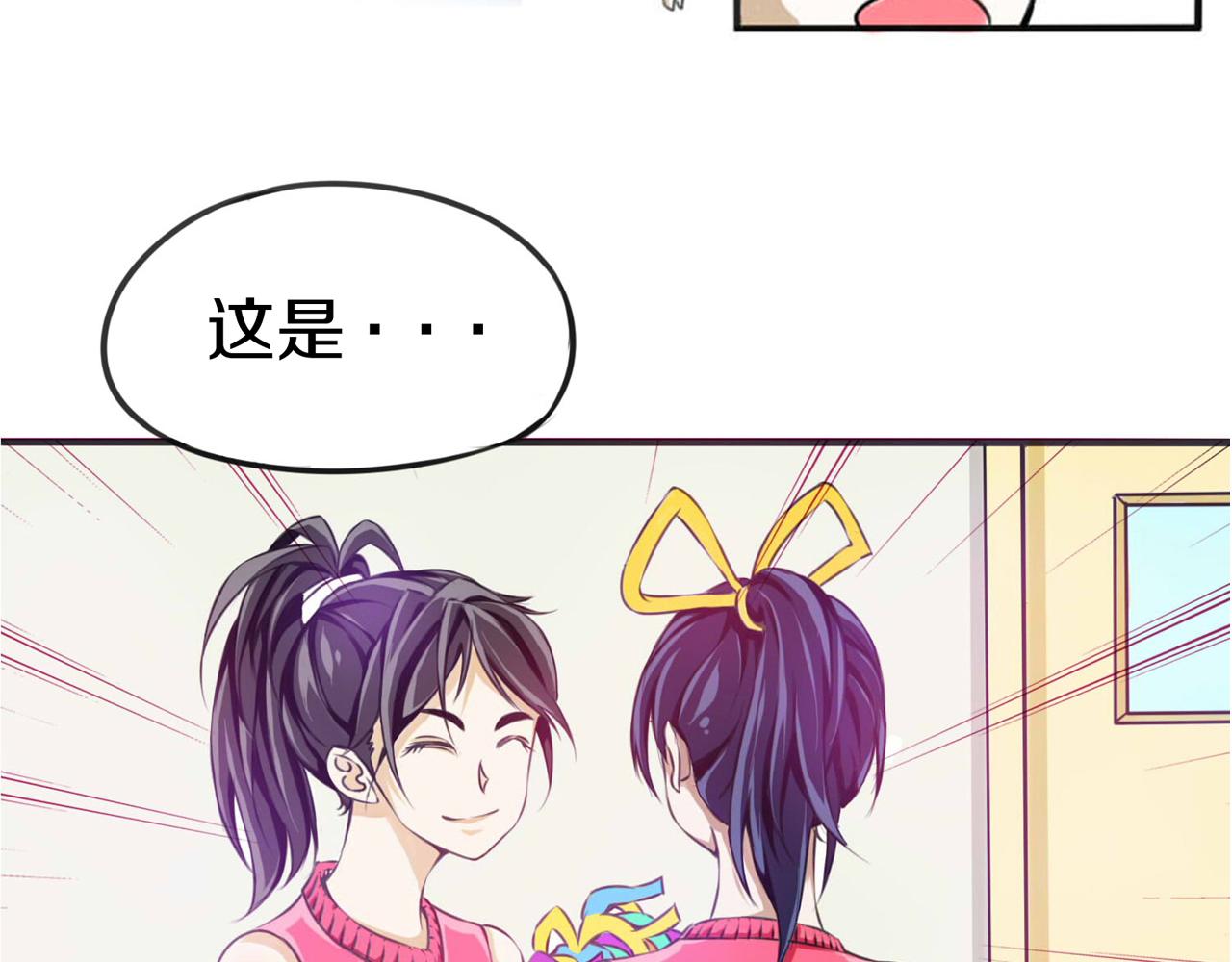 熊貓、烏鴉與狗 - 第3話 完美計劃(1/2) - 7