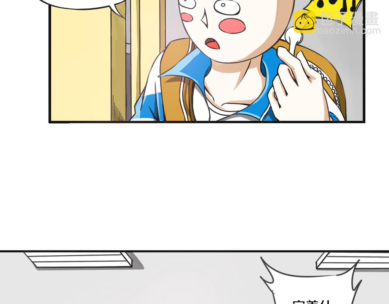 熊貓、烏鴉與狗 - 第5話 完美的寵物(1/2) - 8