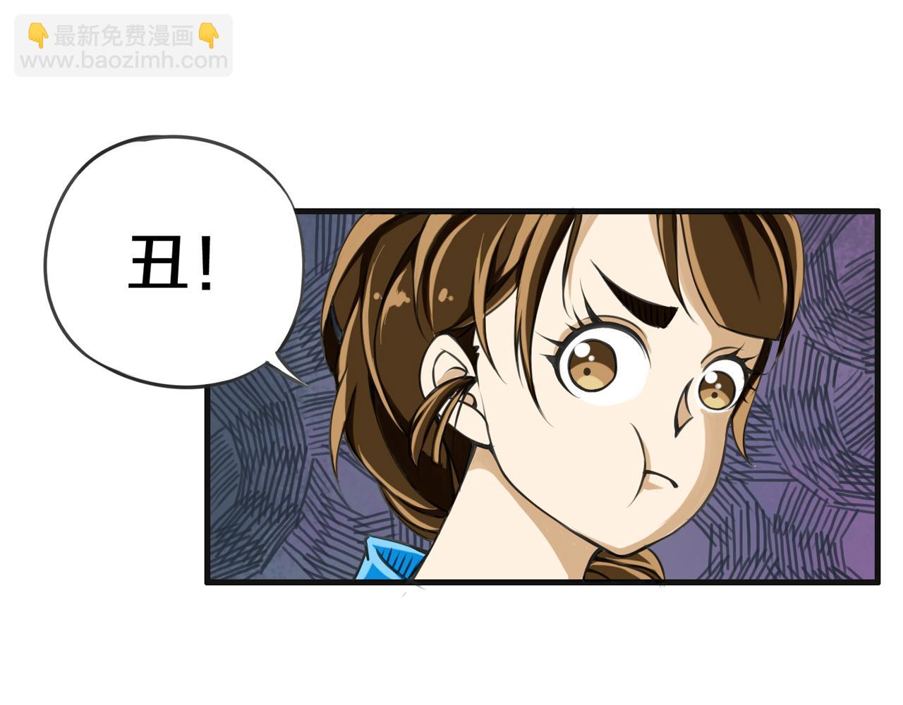 熊貓、烏鴉與狗 - 第5話 完美的寵物(1/2) - 4