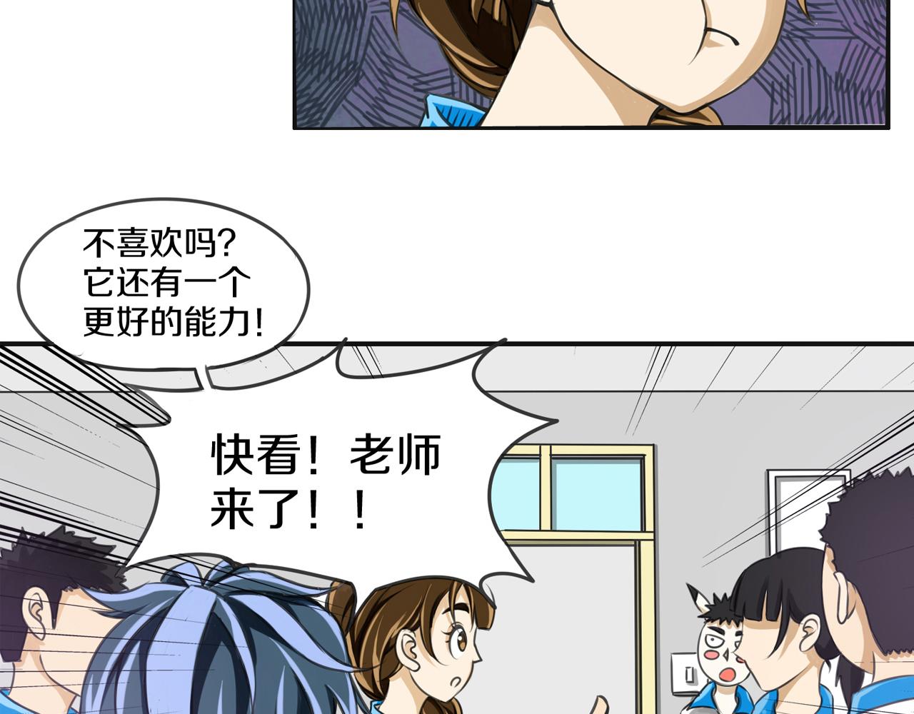 熊貓、烏鴉與狗 - 第5話 完美的寵物(1/2) - 4