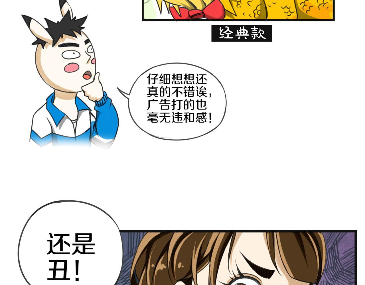 熊貓、烏鴉與狗 - 第5話 完美的寵物(1/2) - 1