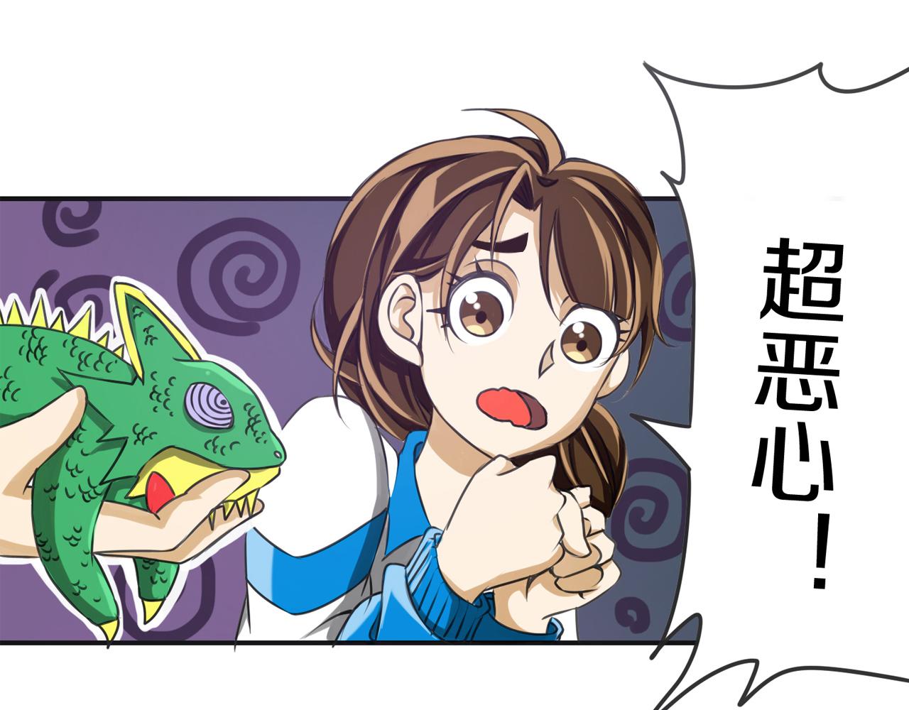 熊貓、烏鴉與狗 - 第5話 完美的寵物(1/2) - 6