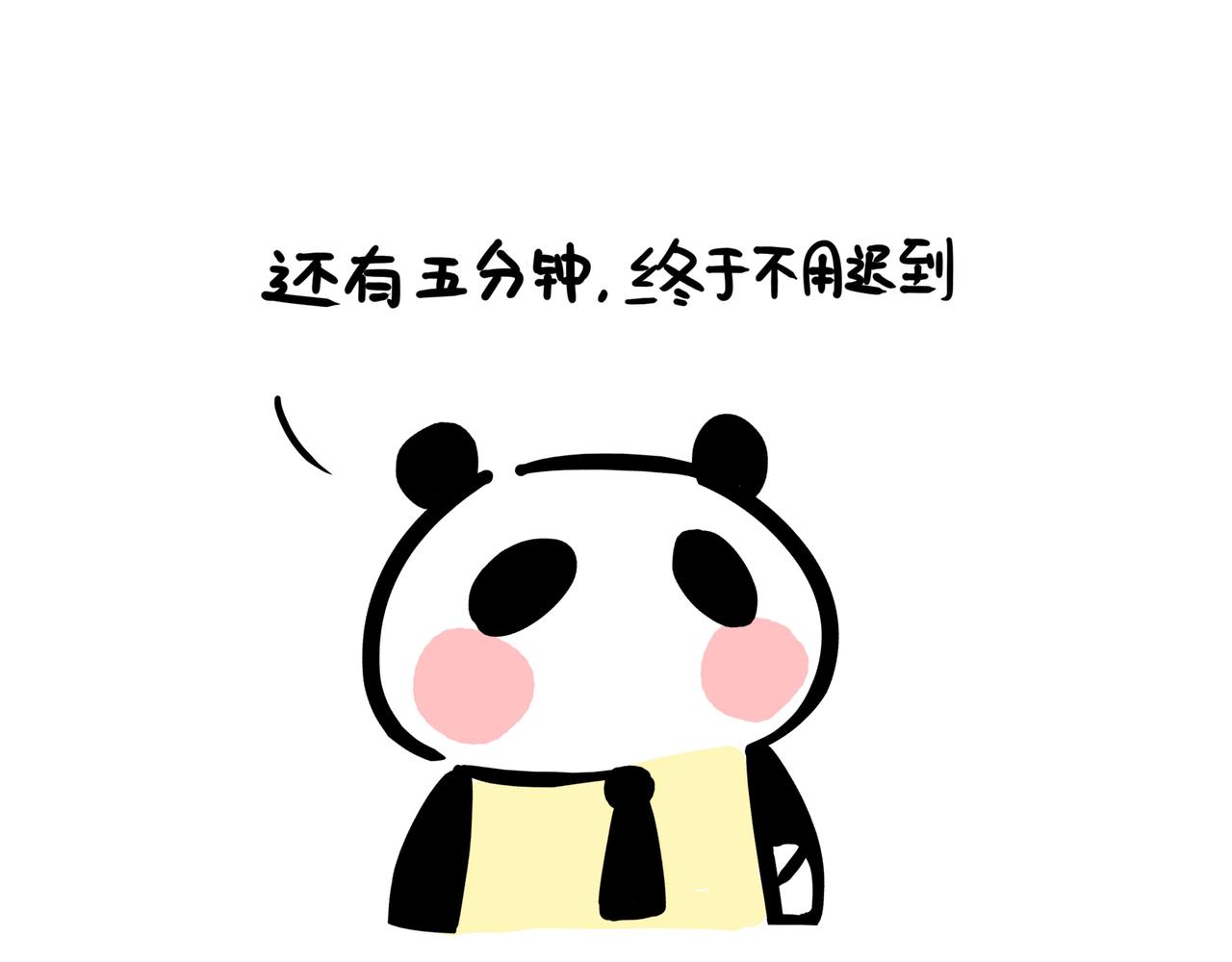 熊貓小基 - 第1話 電梯間 - 1