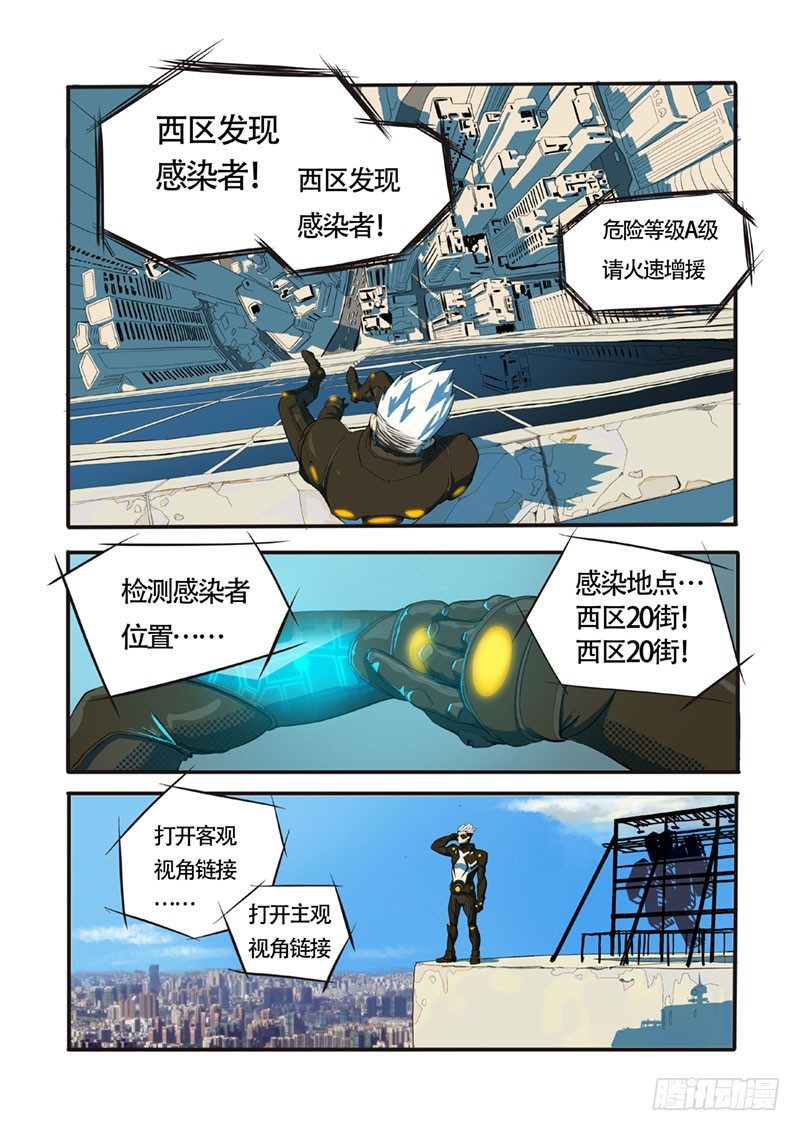 直播英雄-第1话