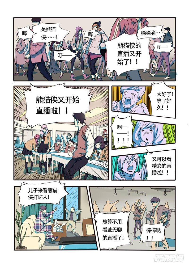 直播英雄-第1话