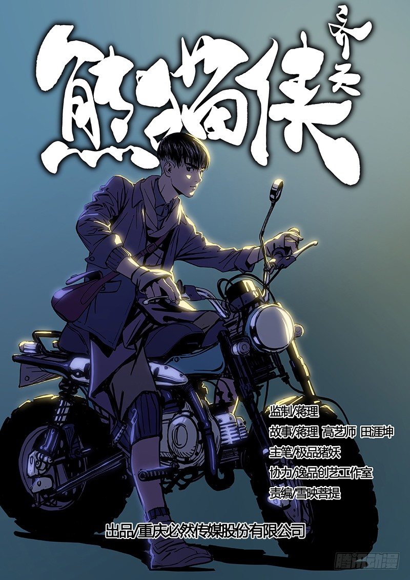 一代人？！什么鬼-第11话