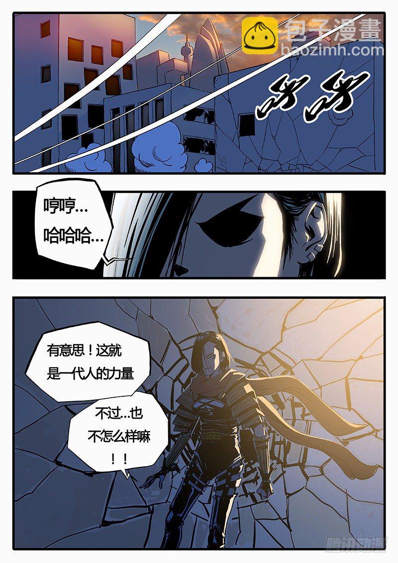 一代人？！什么鬼-第11话