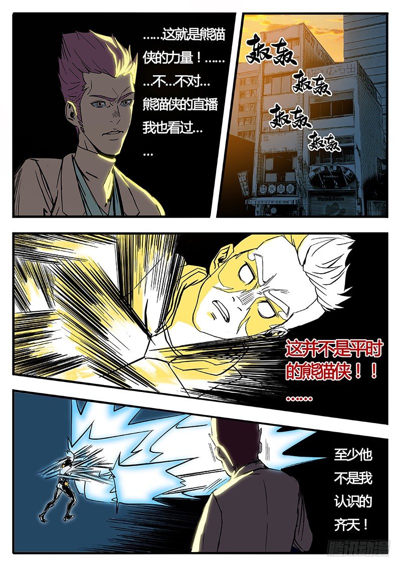 一代人？！什么鬼-第11话