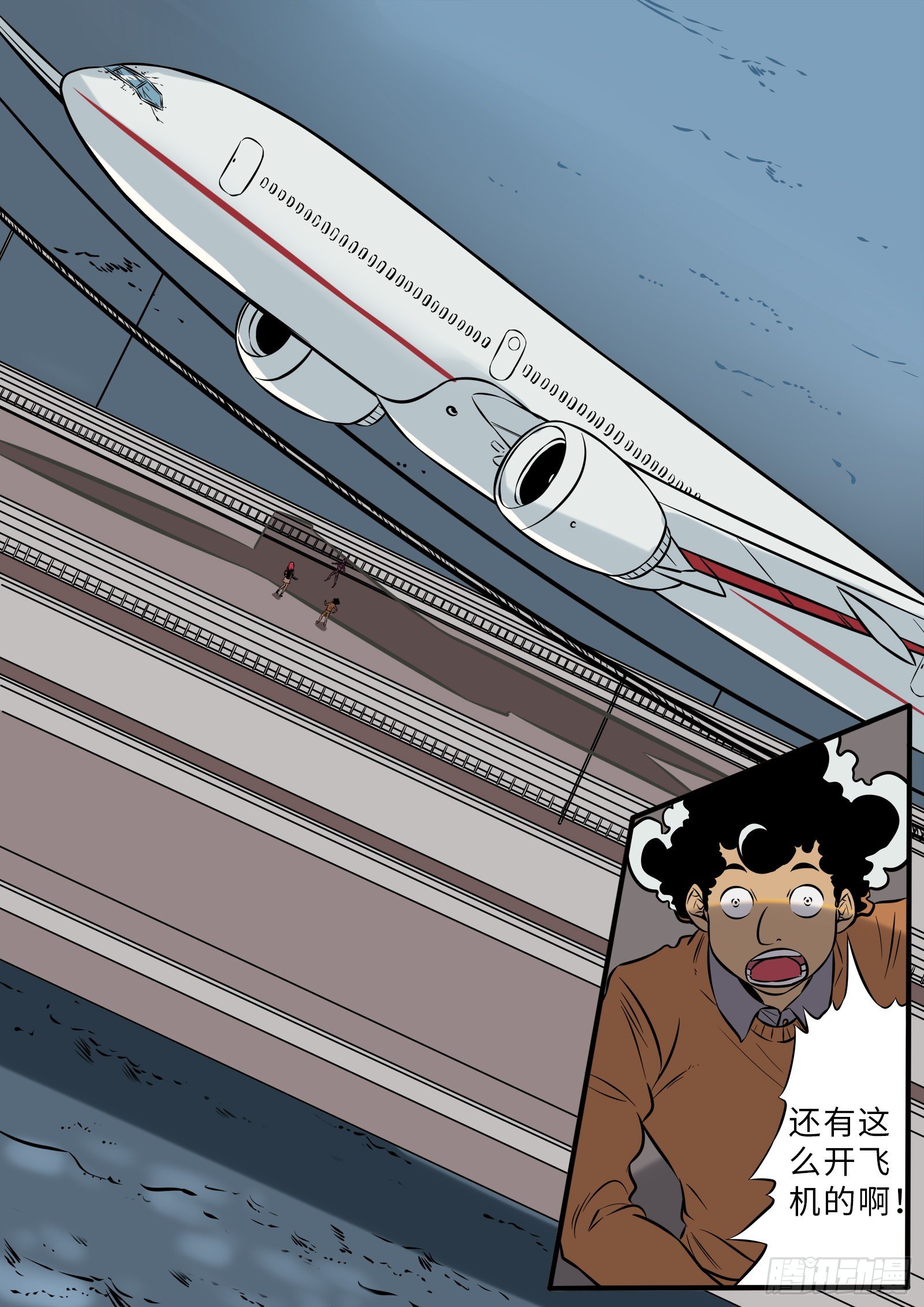 飙机-第101话