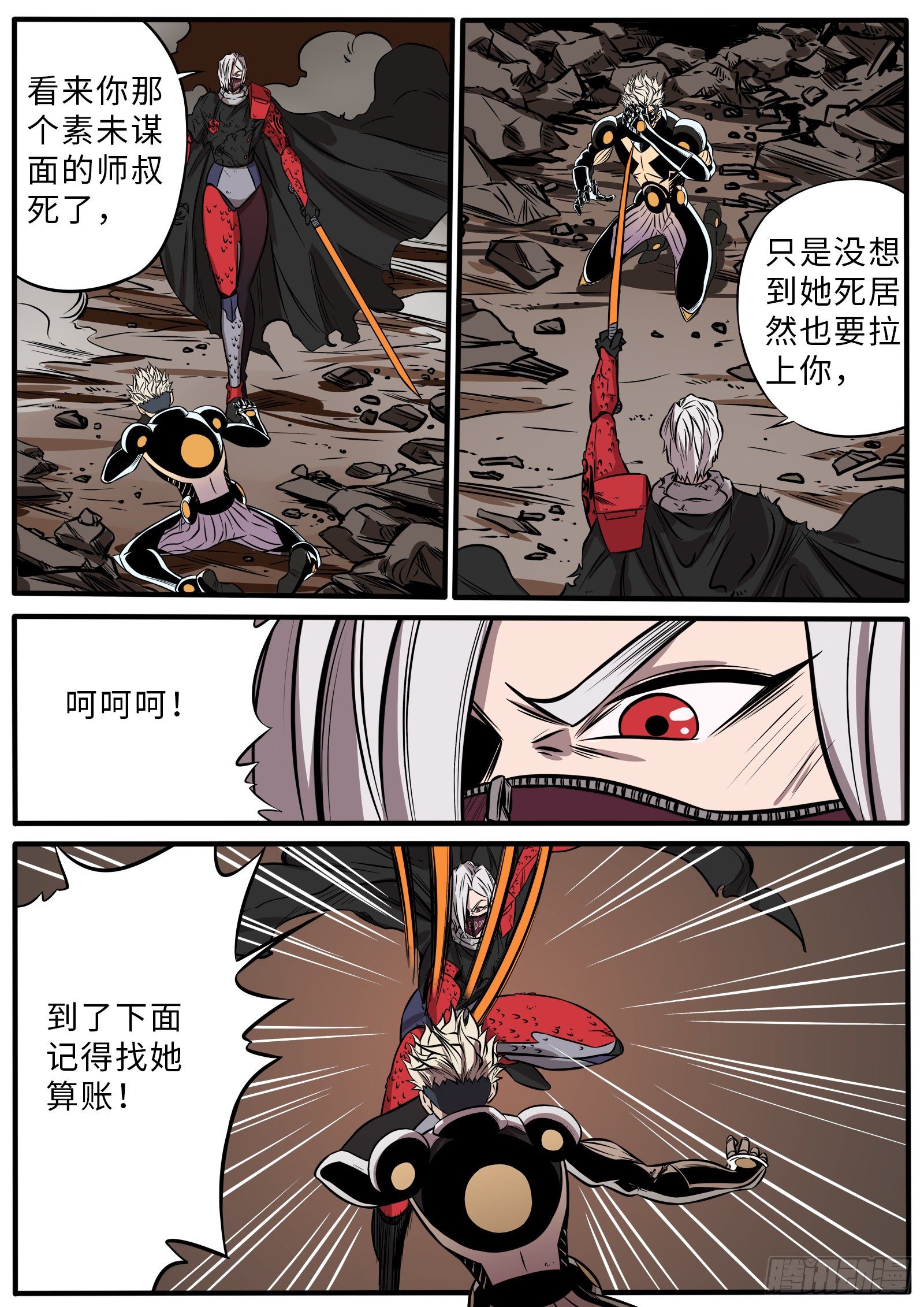 出场未捷身先死-第103话