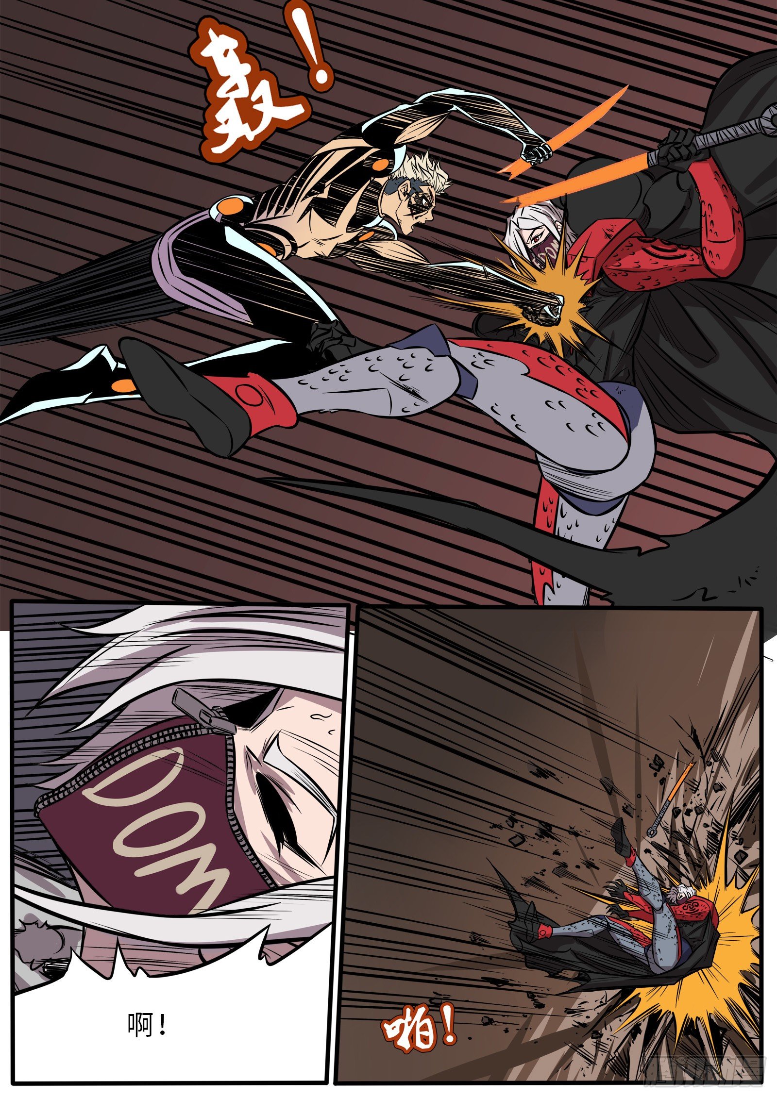 出场未捷身先死-第103话