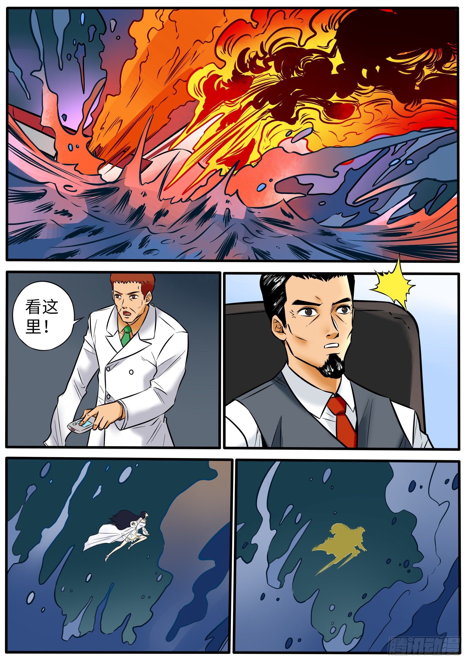 神的替补-第107话