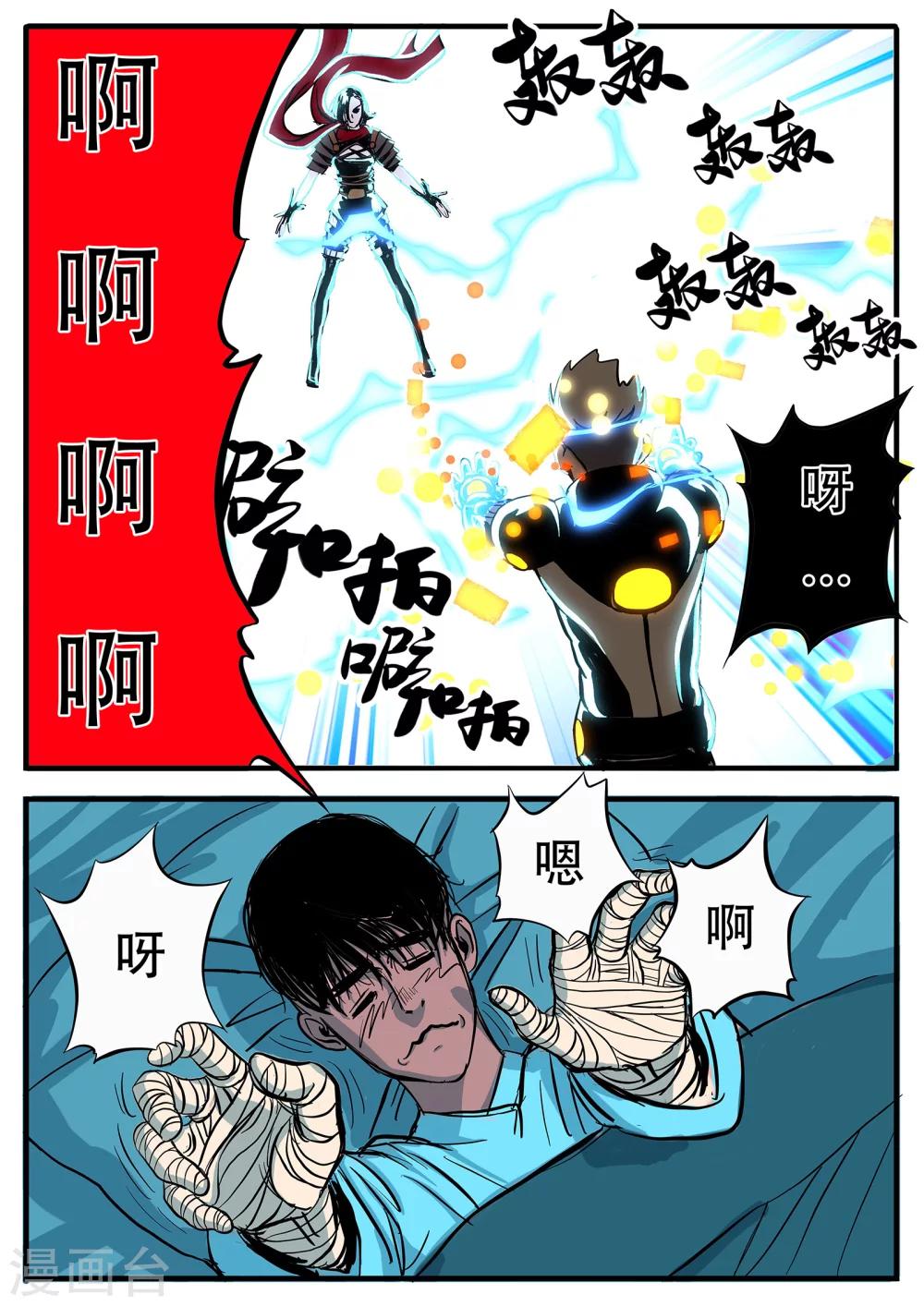 第12话 怎么可能！-第119话