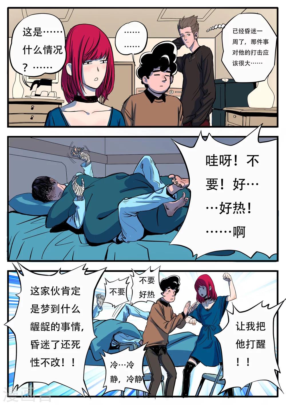 第12话 怎么可能！-第119话