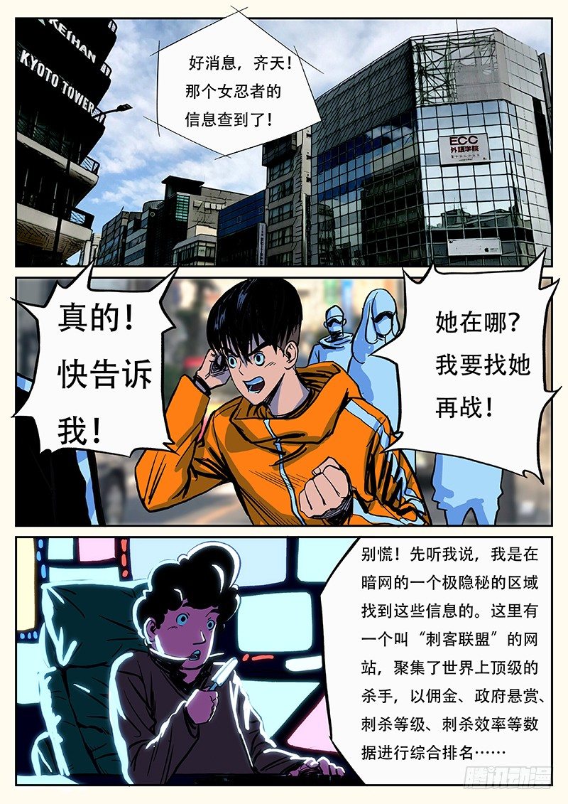 新人类改造计划-第13话