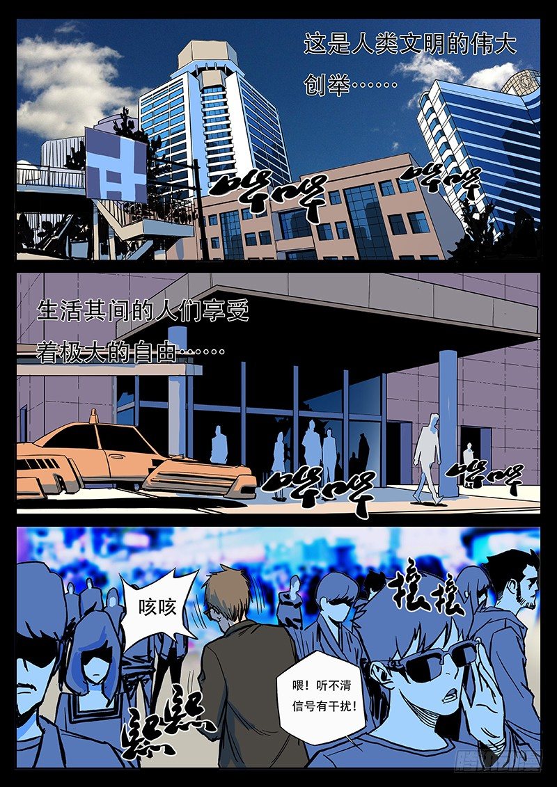 新人类改造计划-第13话