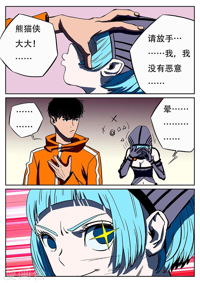 第14话 那莫-第121话