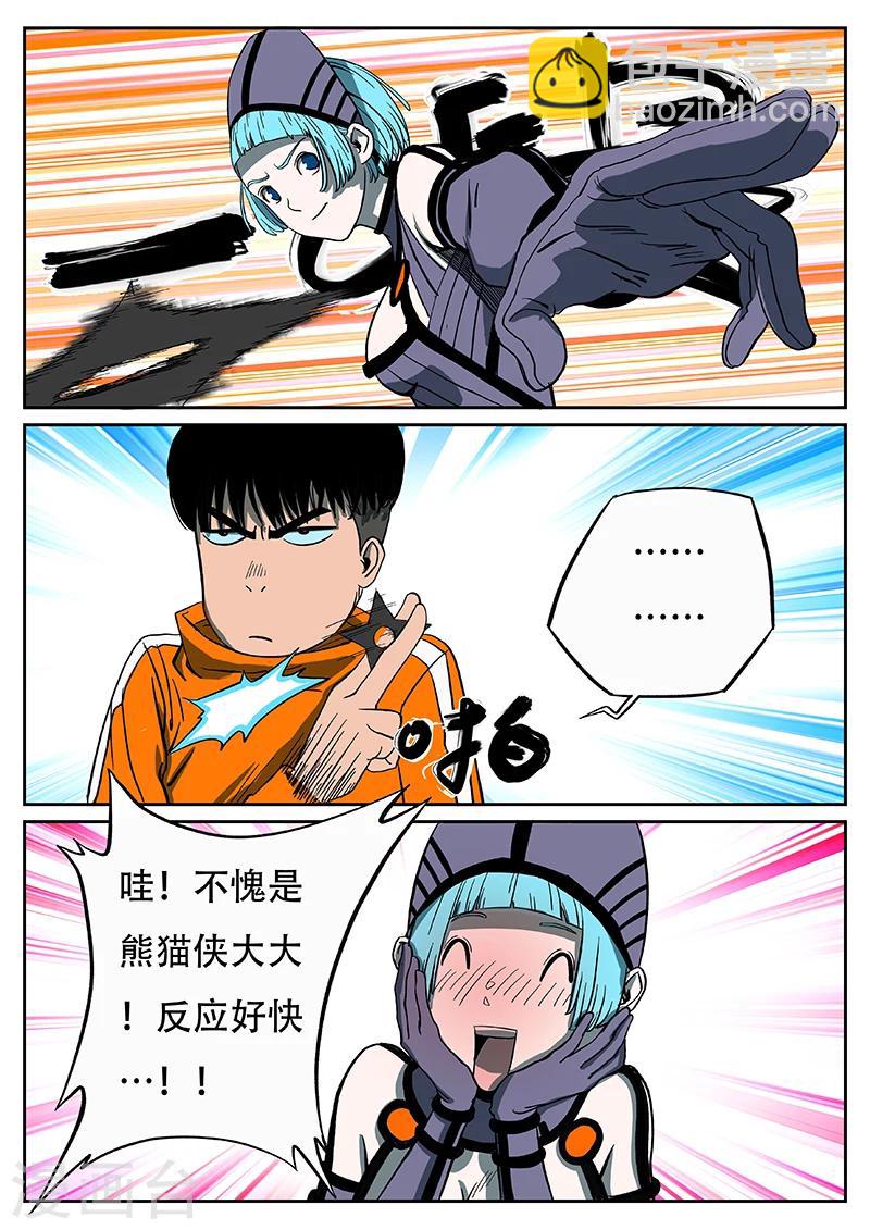 第14话 那莫-第121话