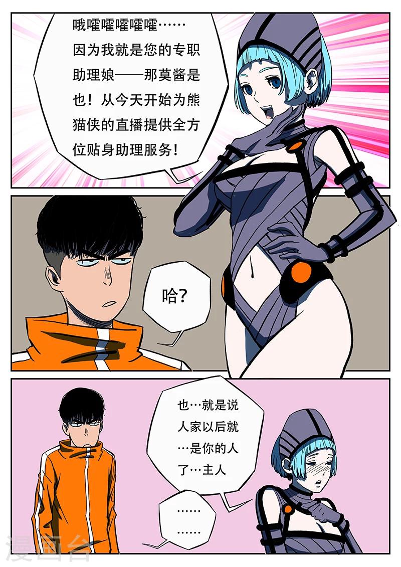 第14话 那莫-第121话