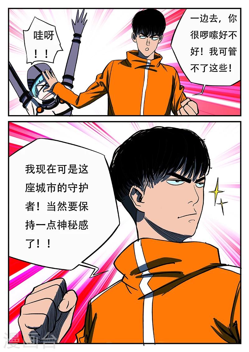 第14话 那莫-第121话