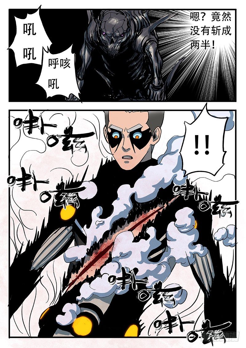 斩成两半-第15话