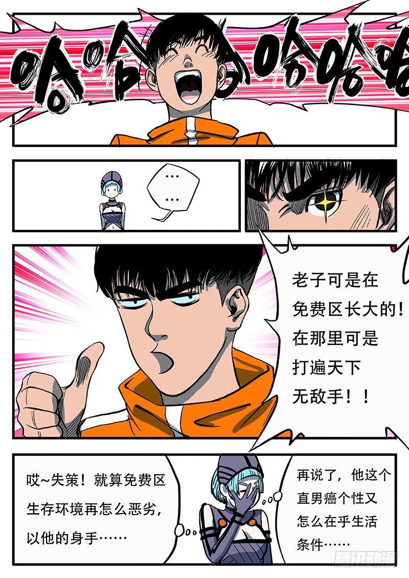 斩成两半-第15话