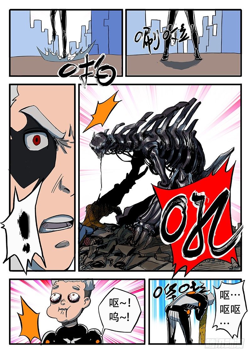 斩成两半-第15话