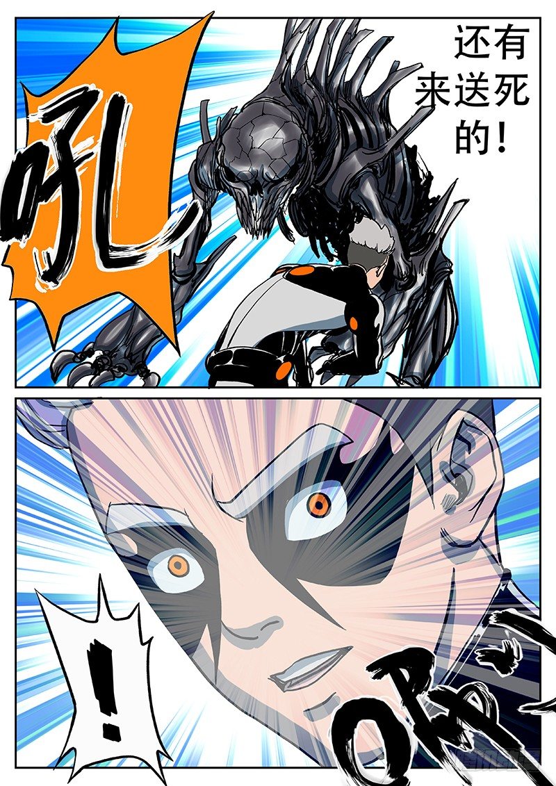 斩成两半-第15话