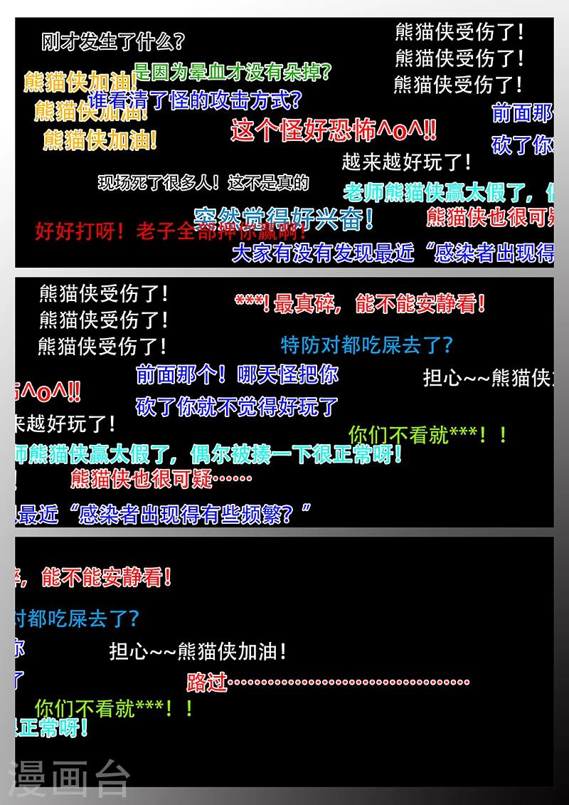 第16话 熊猫侠的战衣-第123话