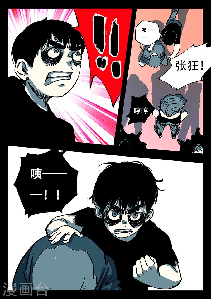 第16话 熊猫侠的战衣-第123话